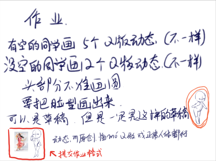 作业布置.png