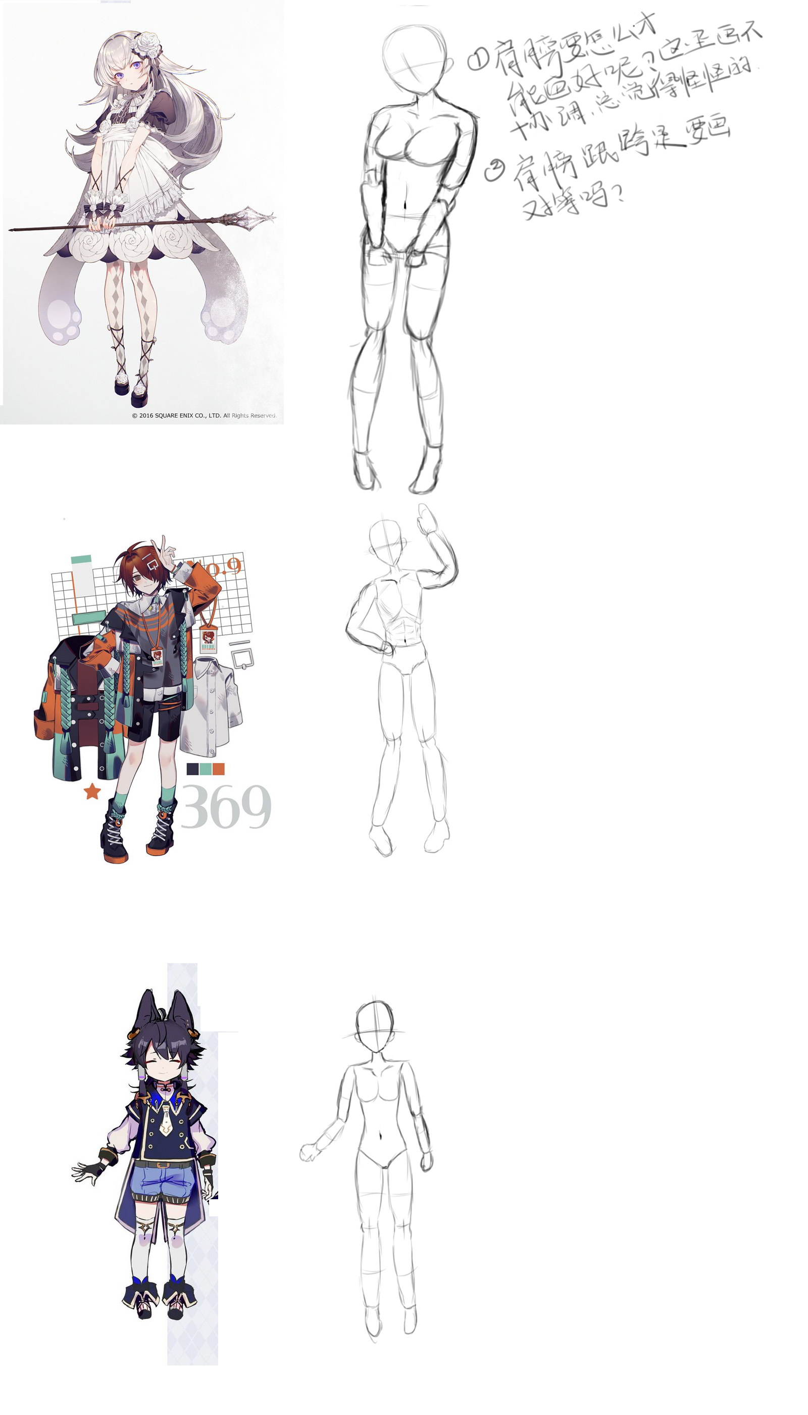 作业人体.jpg
