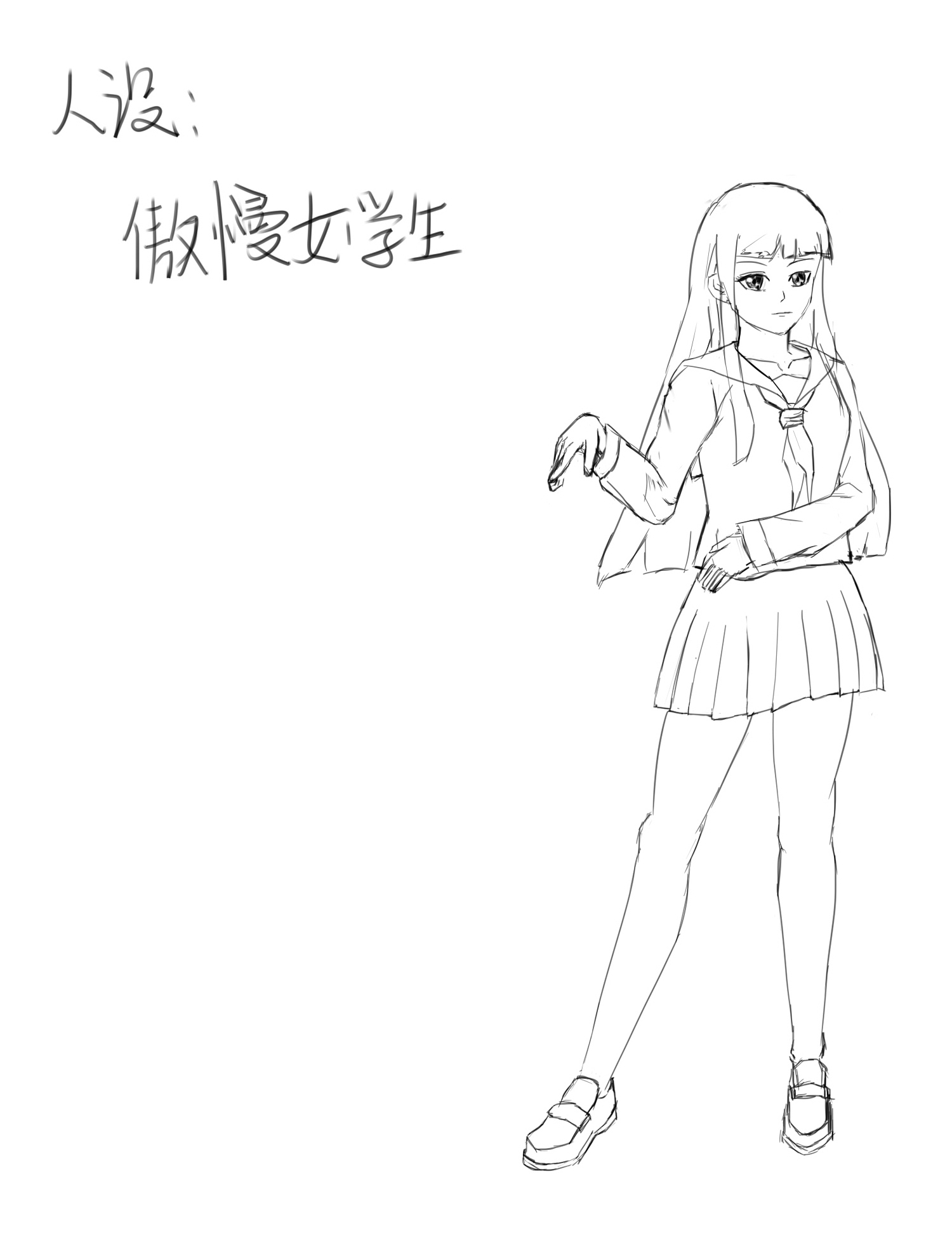 19-3-31人设练习.jpg