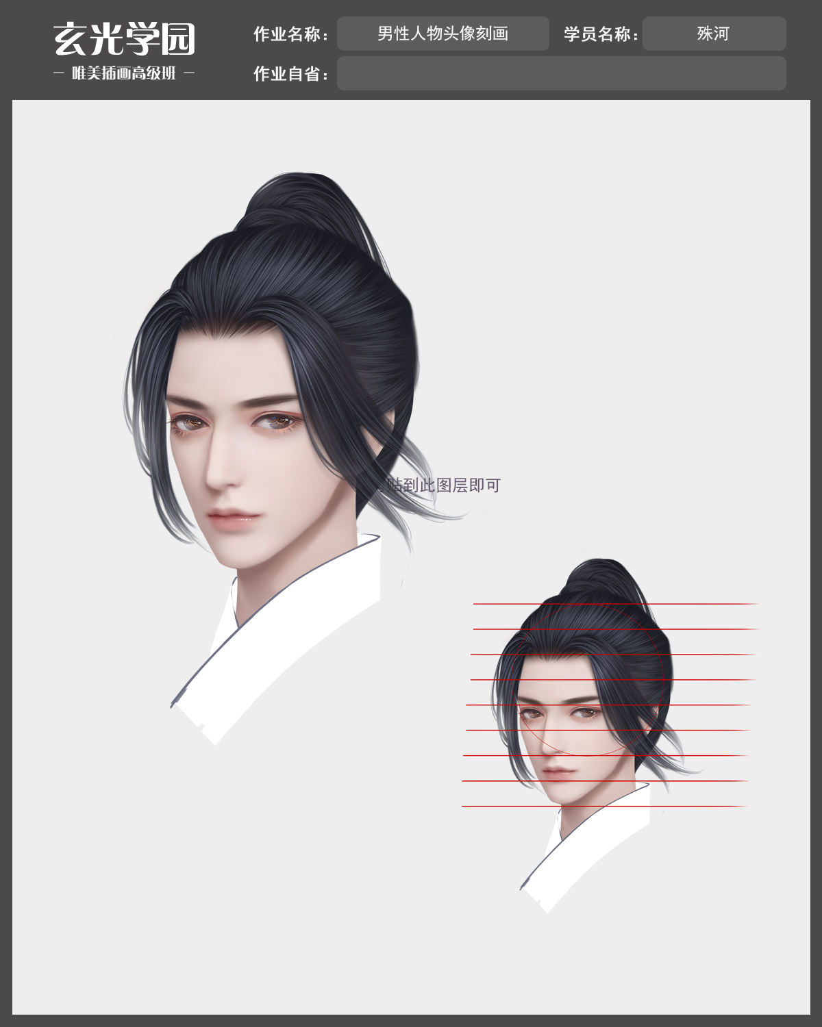 高级班作业-殊河.jpg
