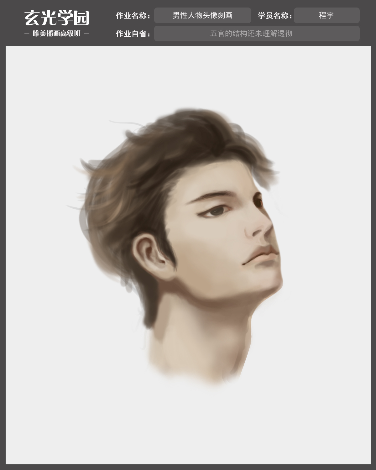 高级班作业-程宇.jpg