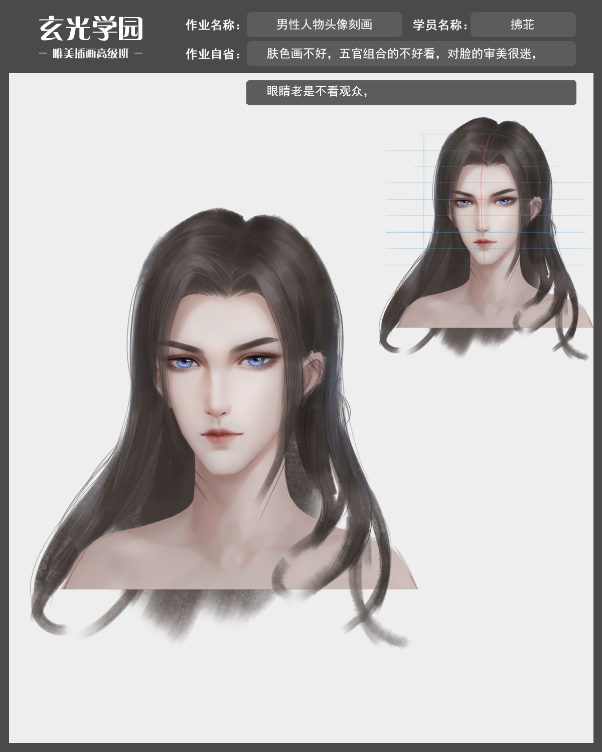 4月24男头作业.jpg