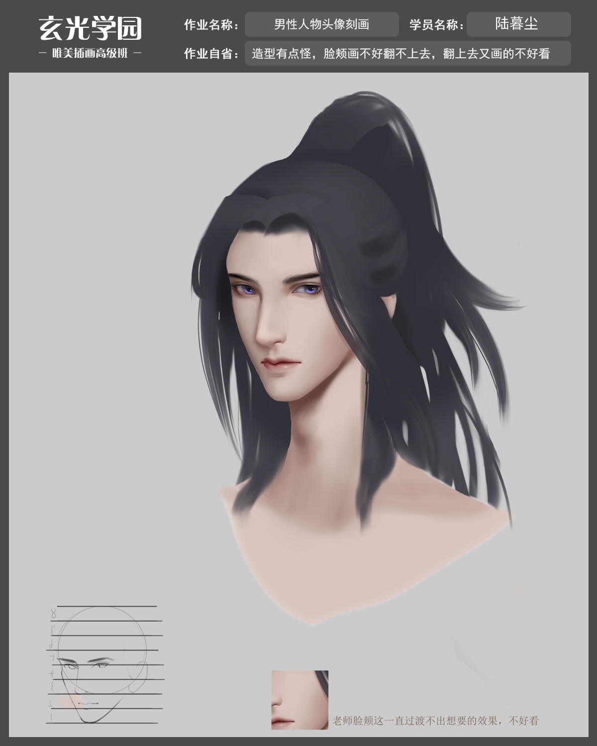 男头作业.jpg