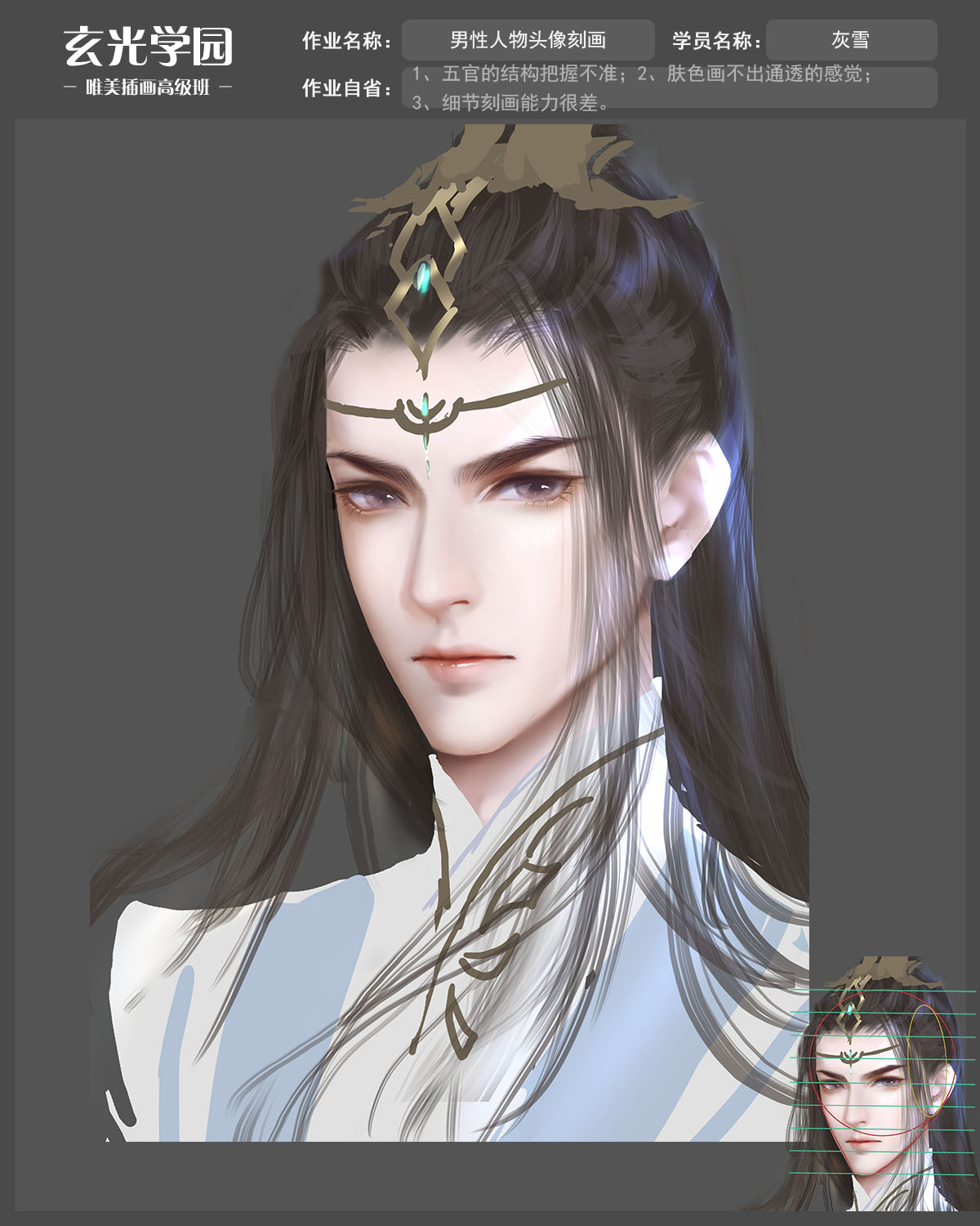 灰雪第一课作业1.jpg