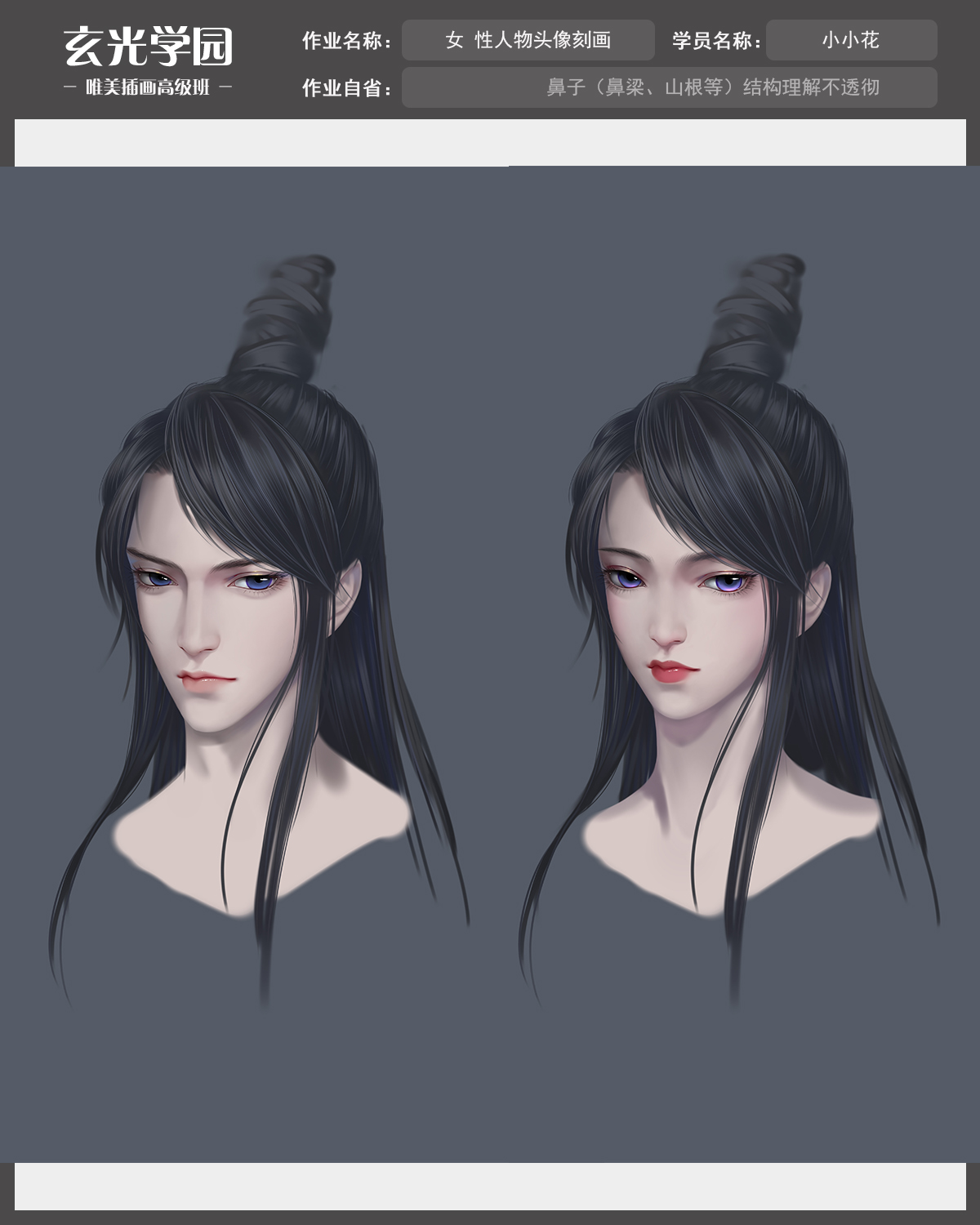 女头作业.jpg