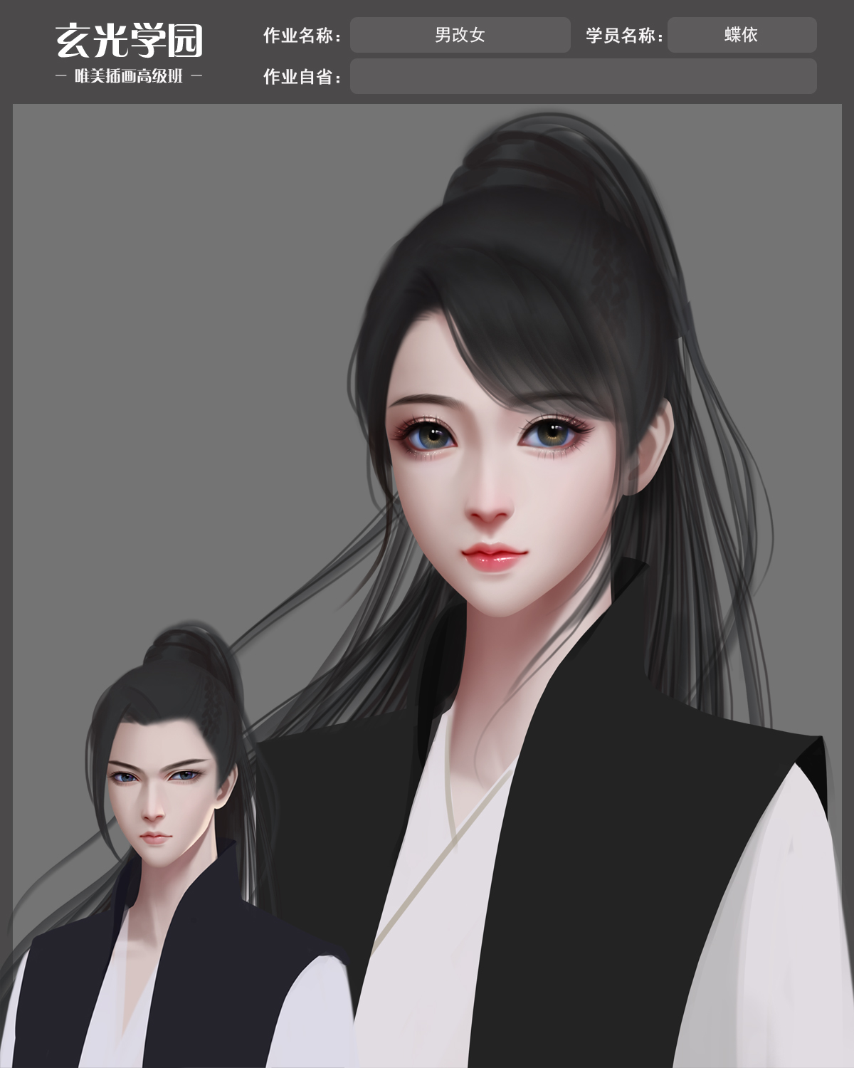 高级班作业男改女.jpg