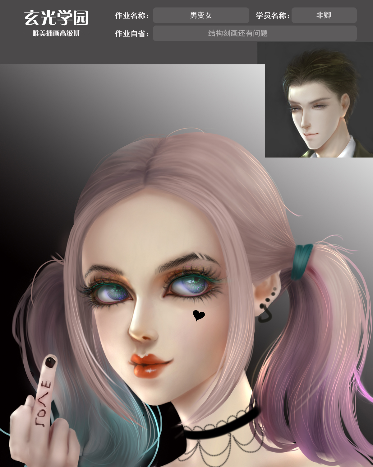 男变女.jpg