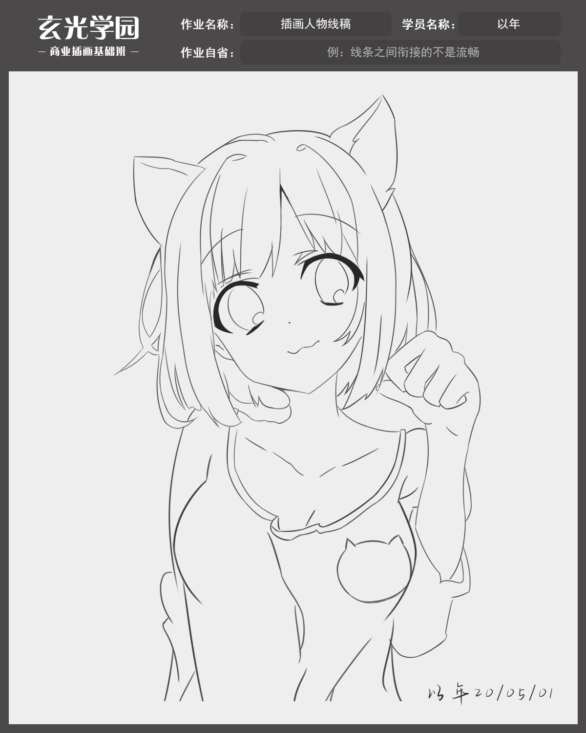 基础班作业模板.jpg