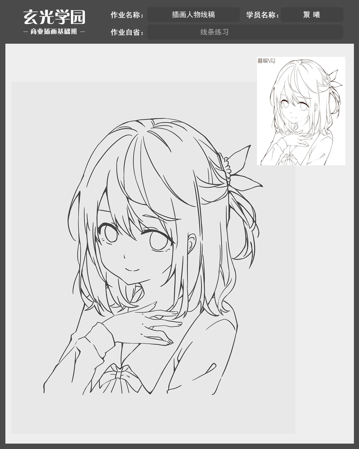 基础班作业模板.png