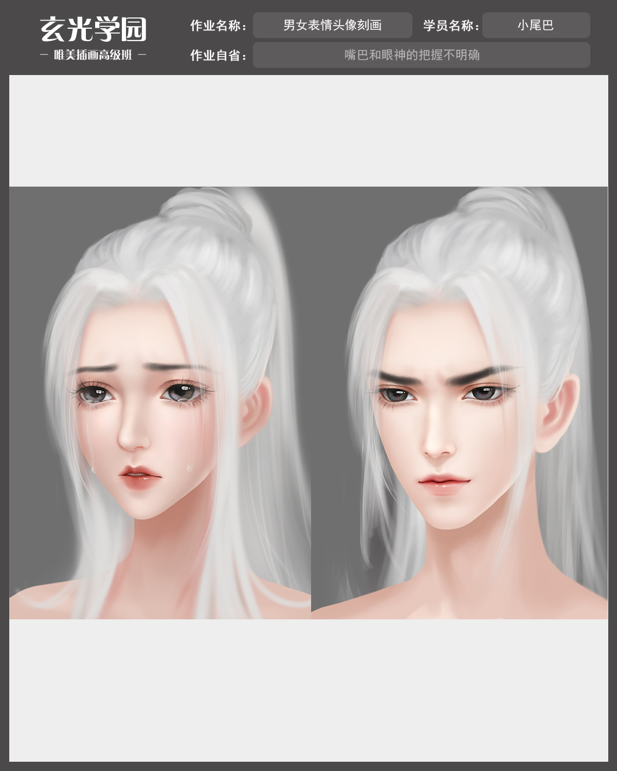 男女表情作业.jpg