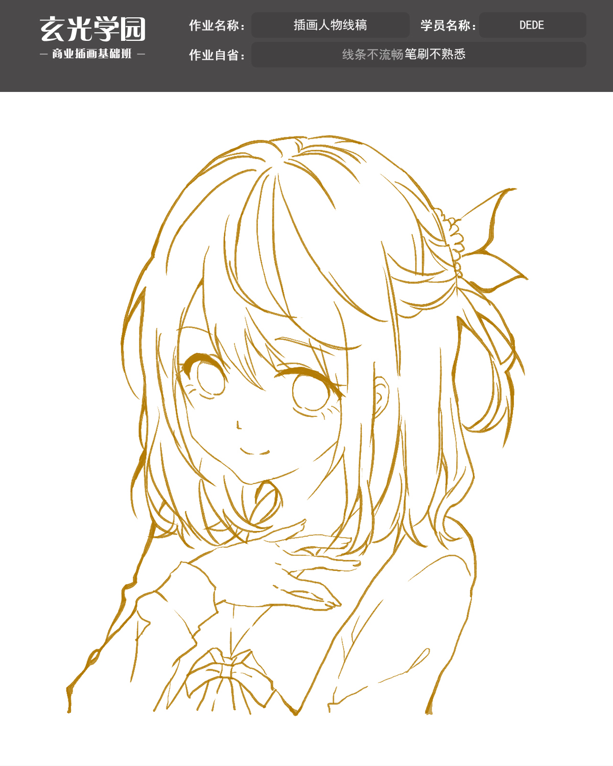 基础班作业模板.jpg