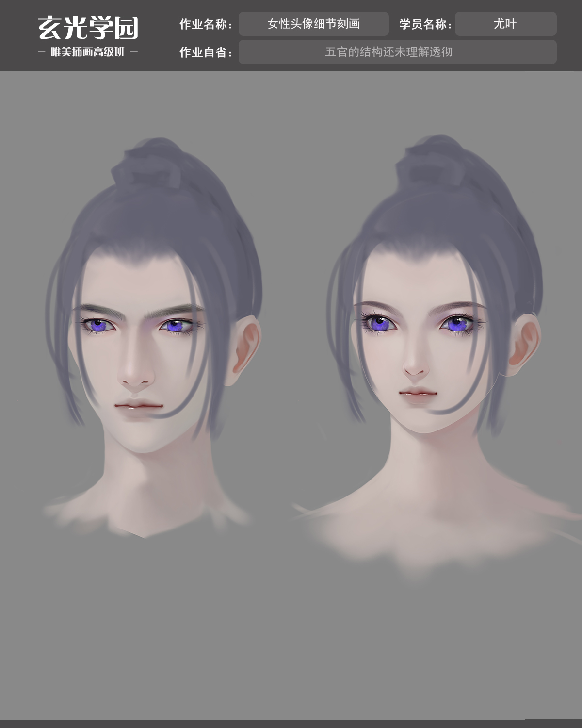 作业2--女性头像细节刻画.jpg