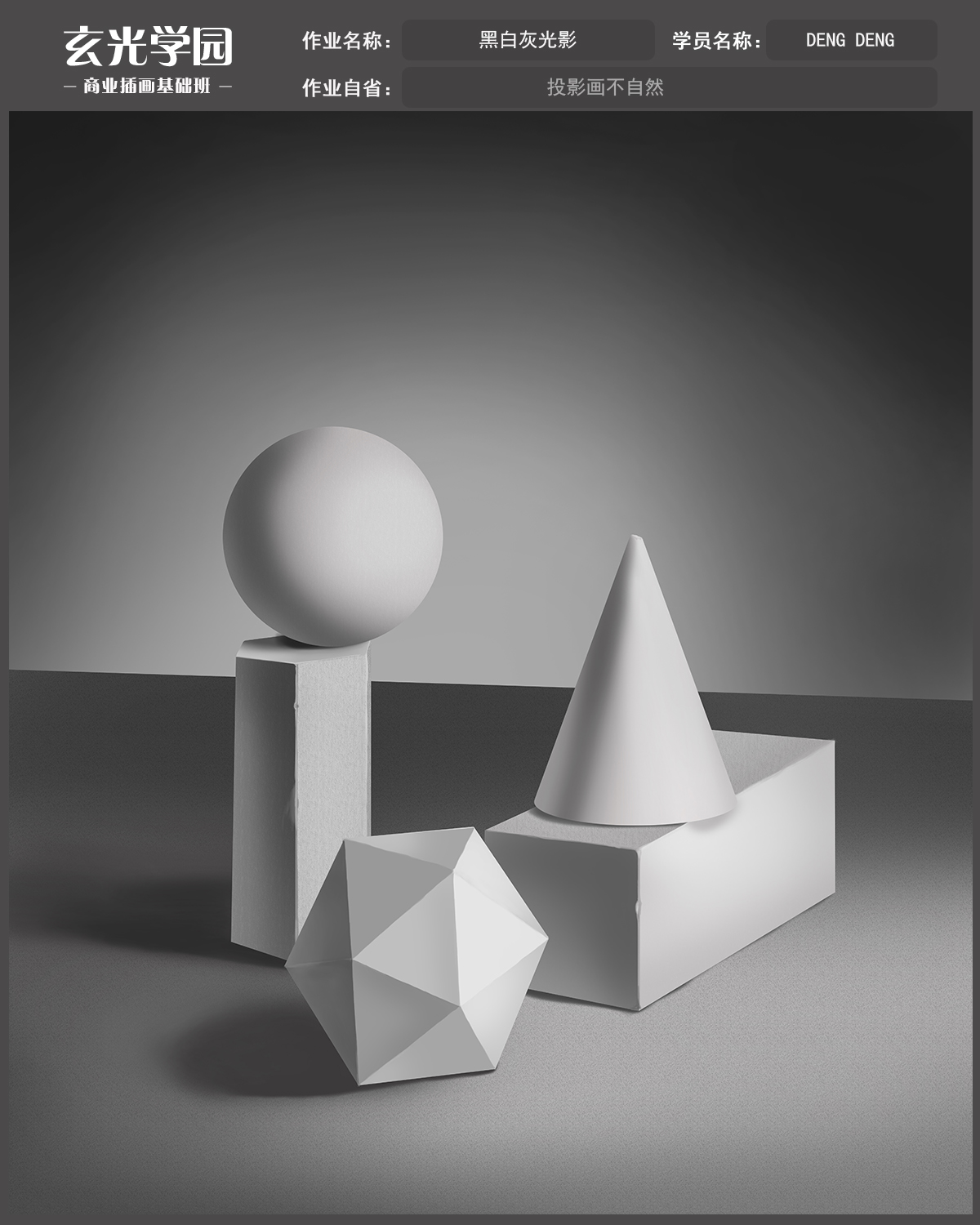 光影作业.jpg