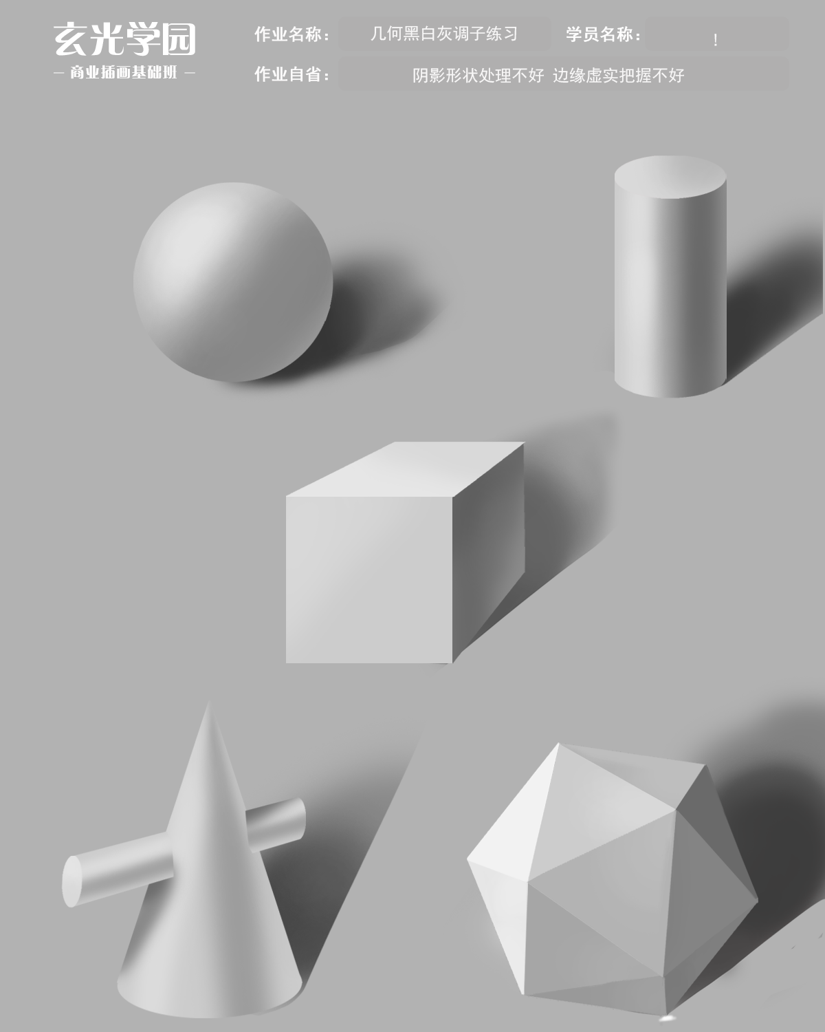 基础班作业5-11.png