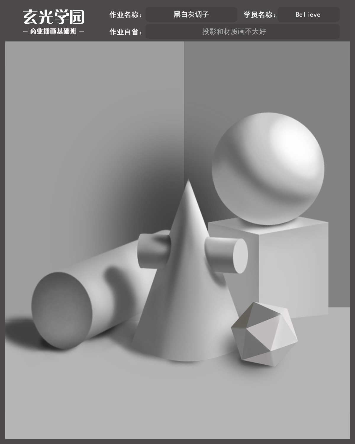 基础班作业2.jpg