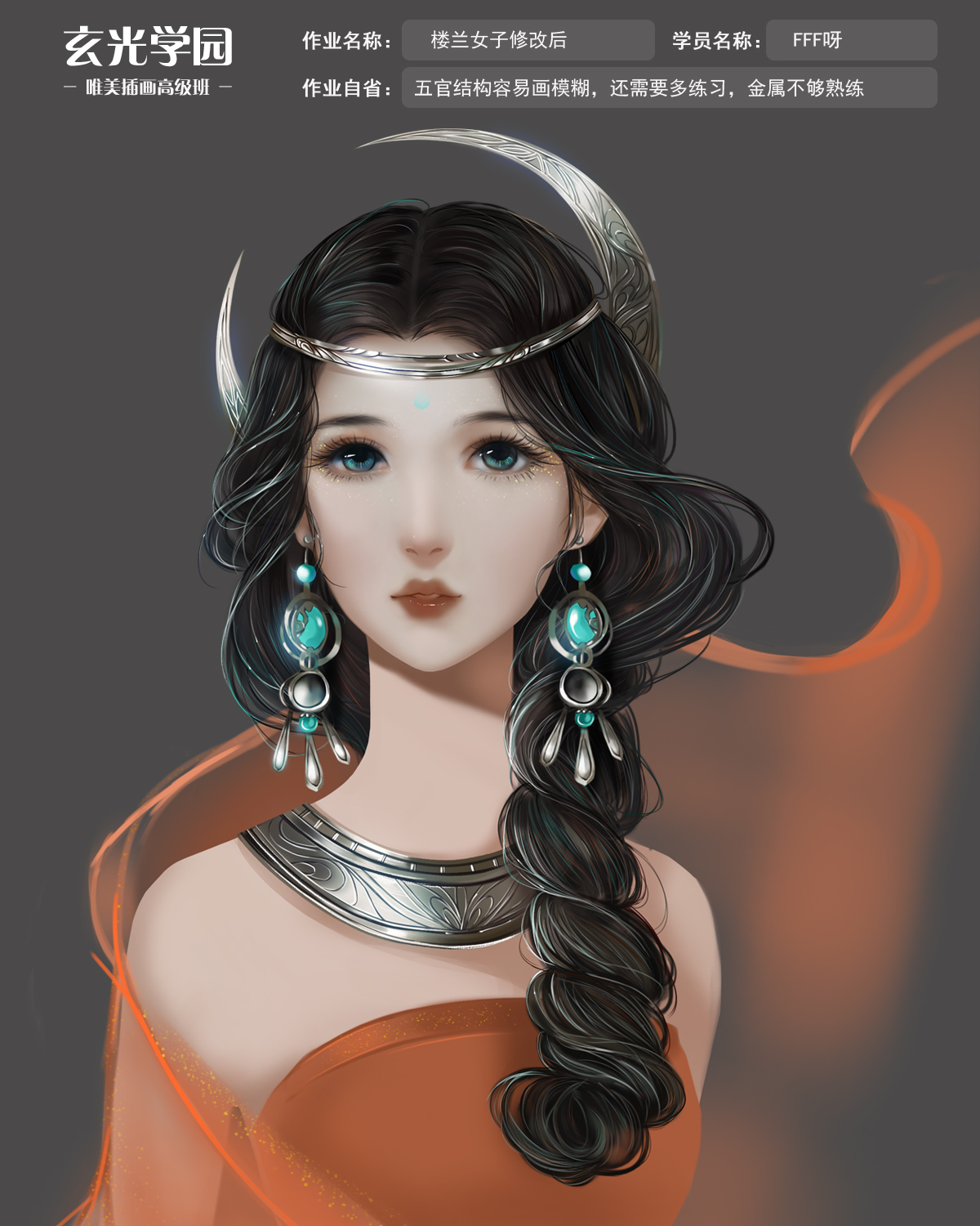 大作业-楼兰女子.jpg