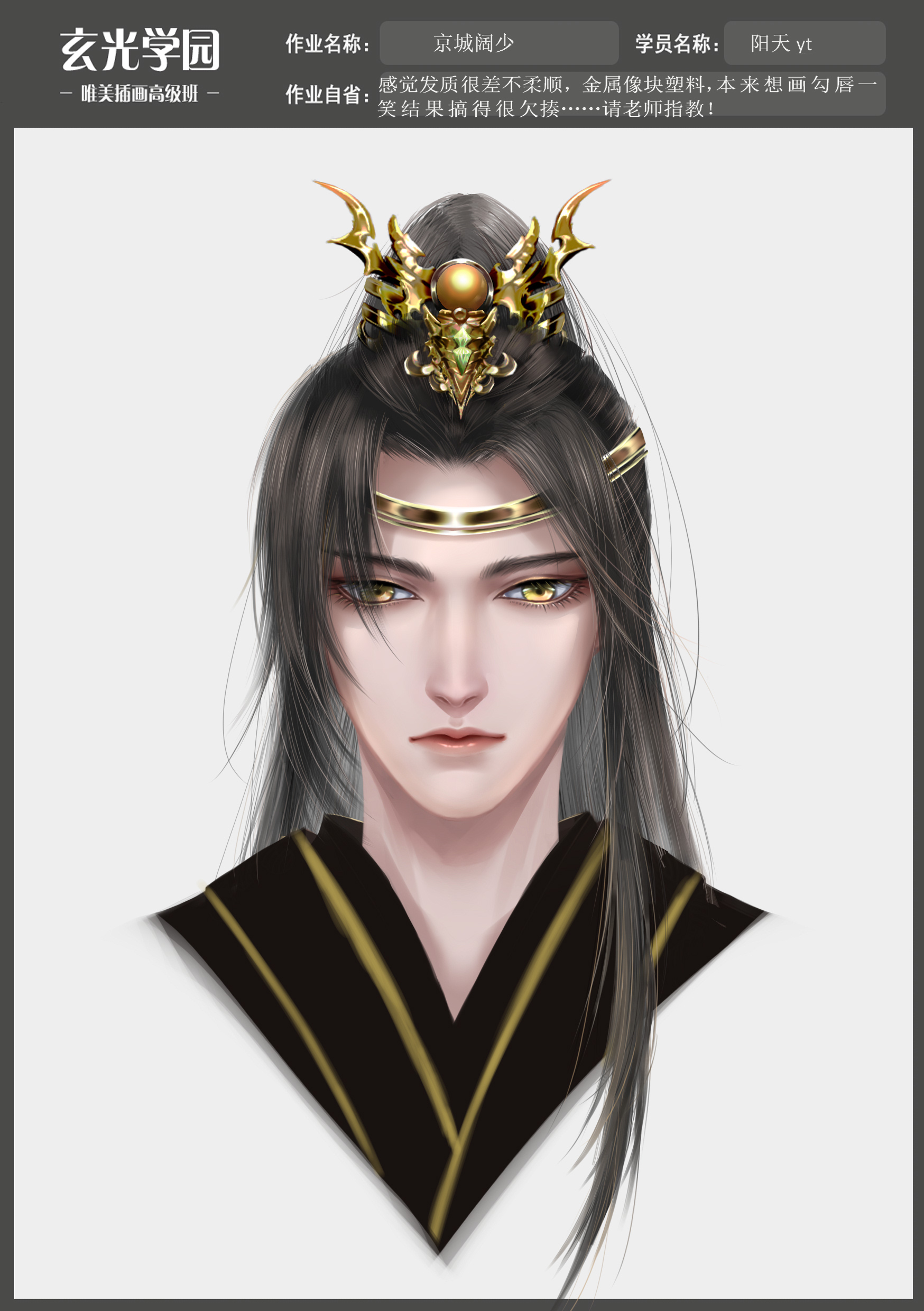 京城阔少.jpg