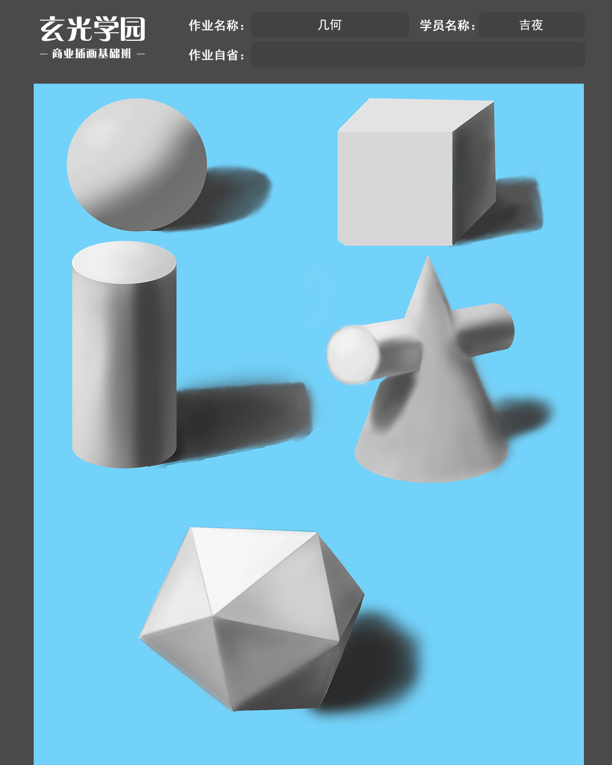 基础班作业.jpg