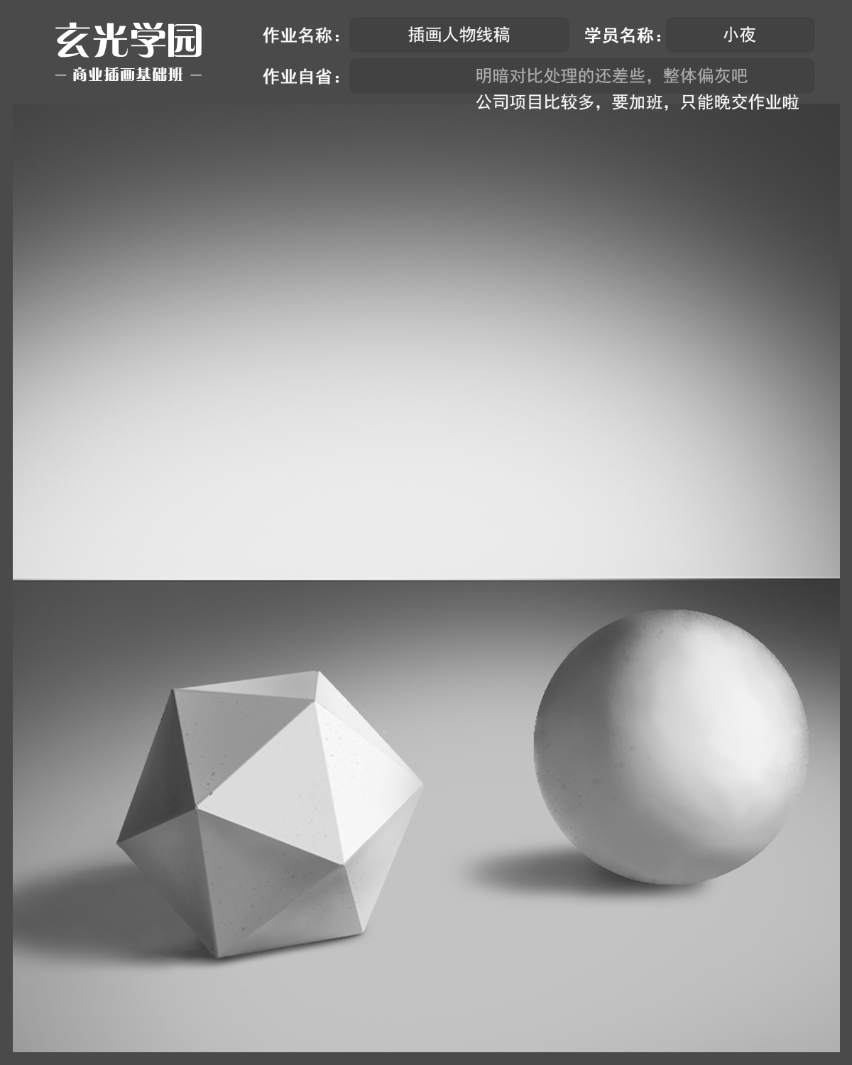 作业2.png