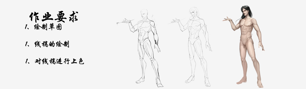 男人体作业.jpg