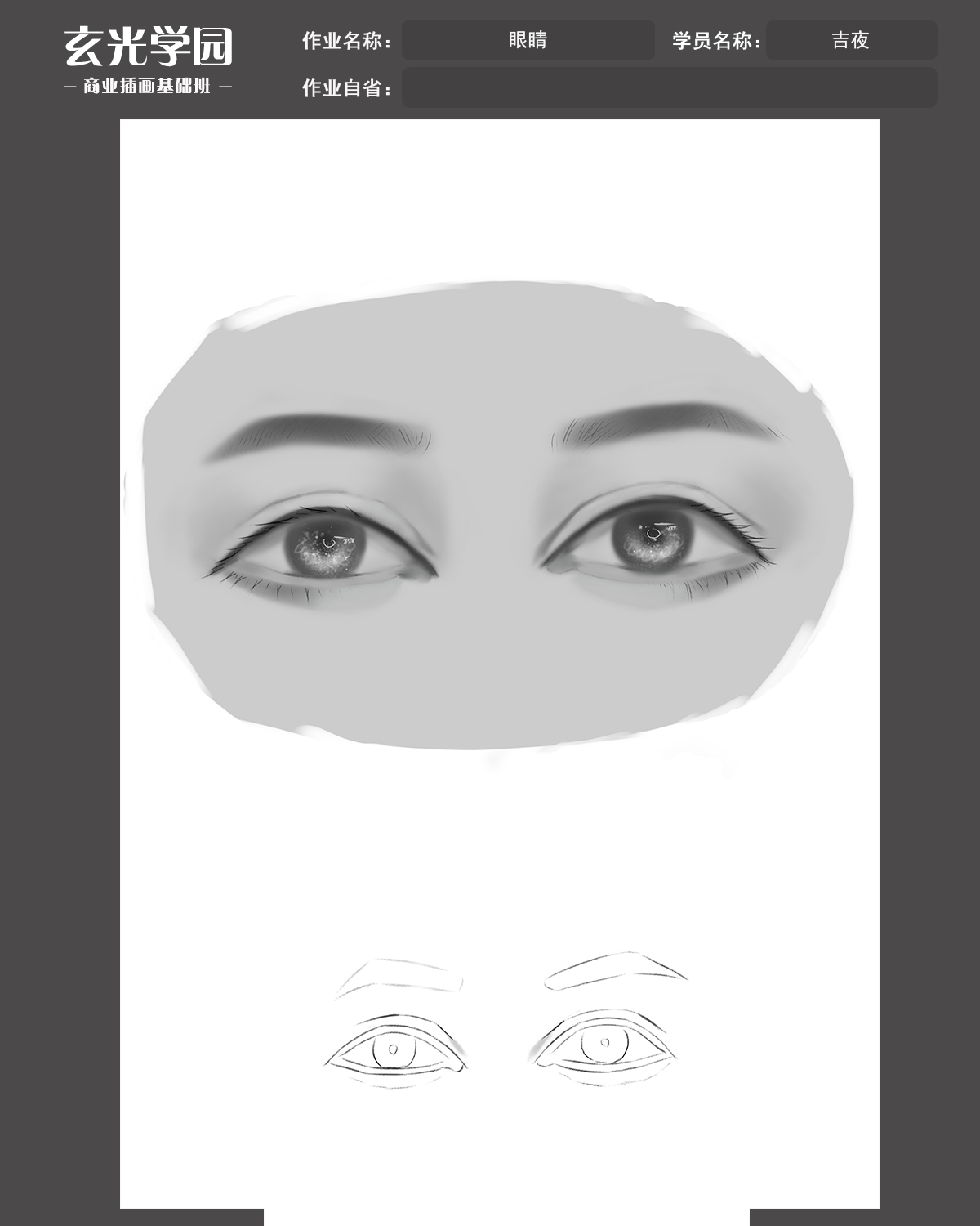 基础班作业模板.jpg