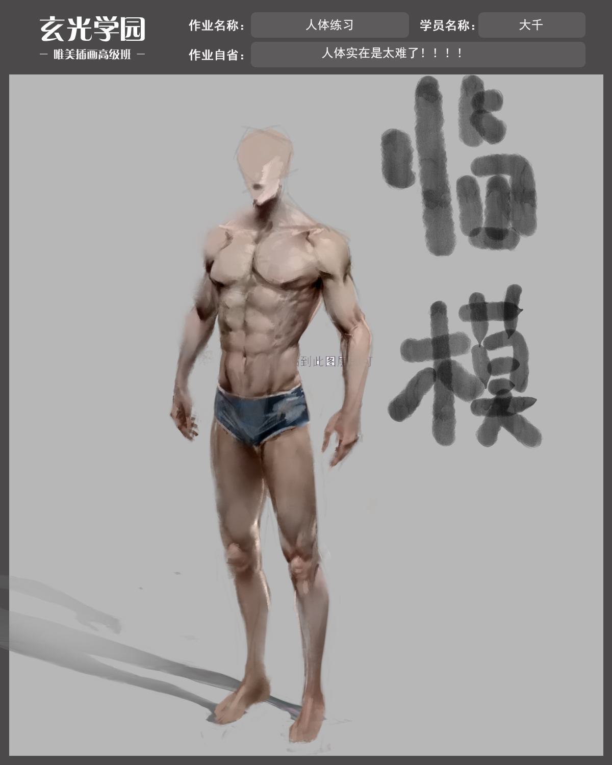 高级班作业模板.jpg