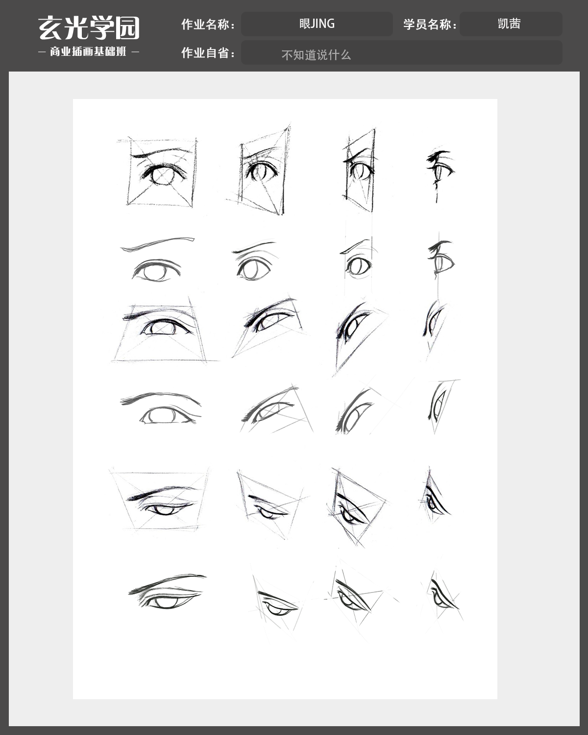 eye.png
