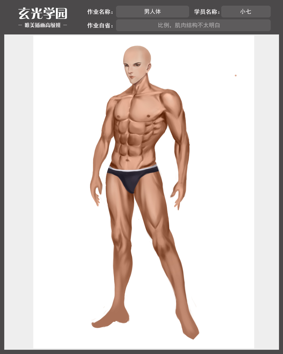 男人体.jpg