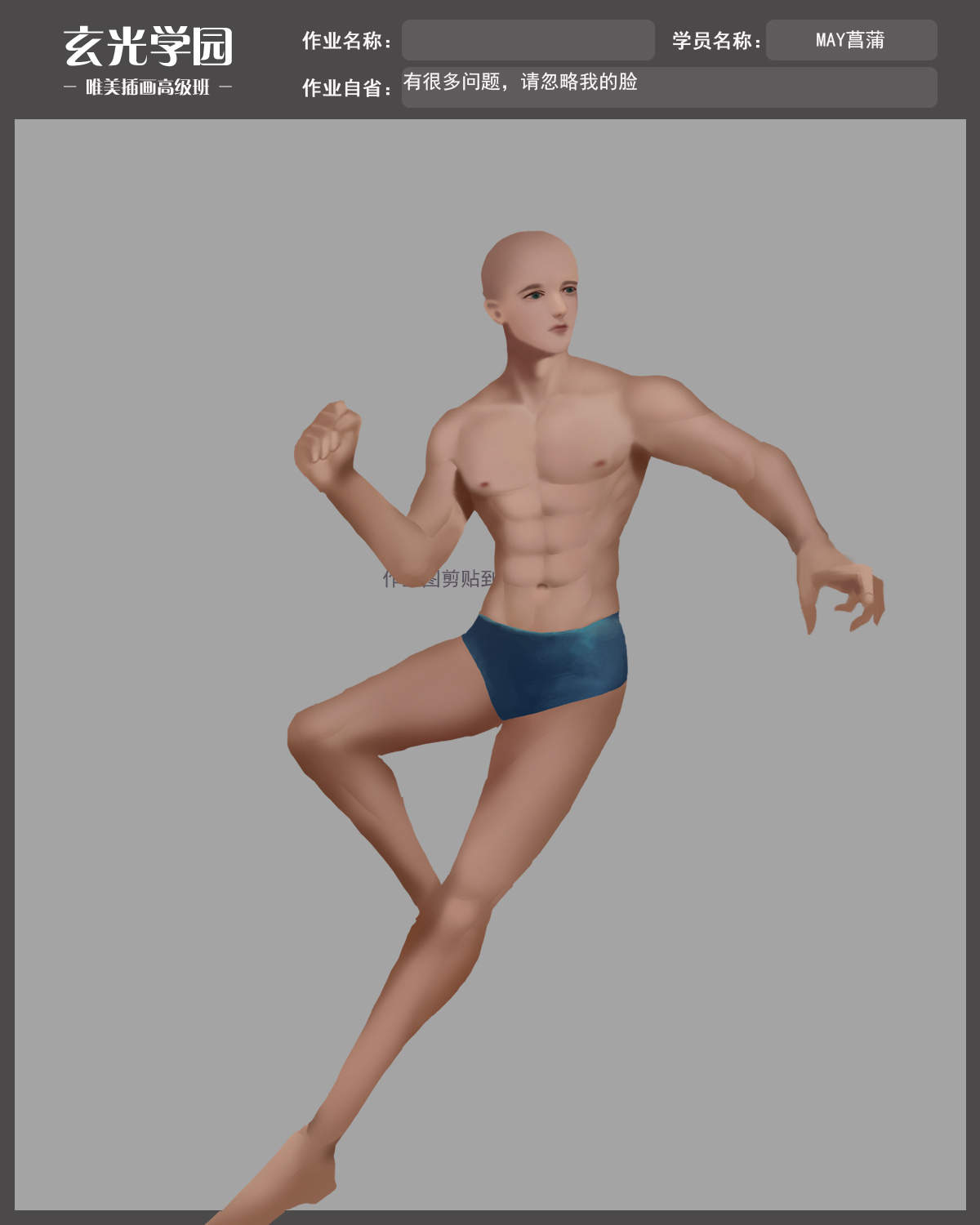 男性人体.jpg