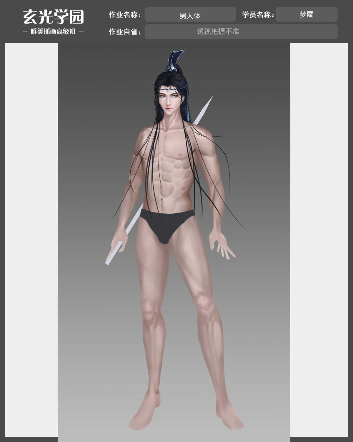 高级班作业模板.jpg