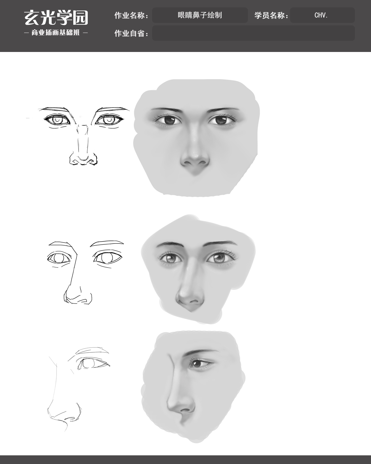基础班作业模板3.jpg