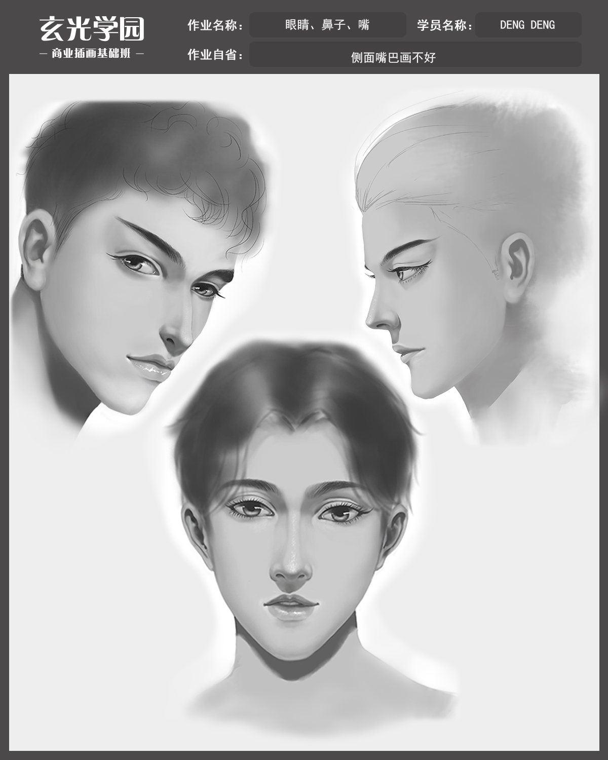 眼睛鼻子嘴巴.jpg