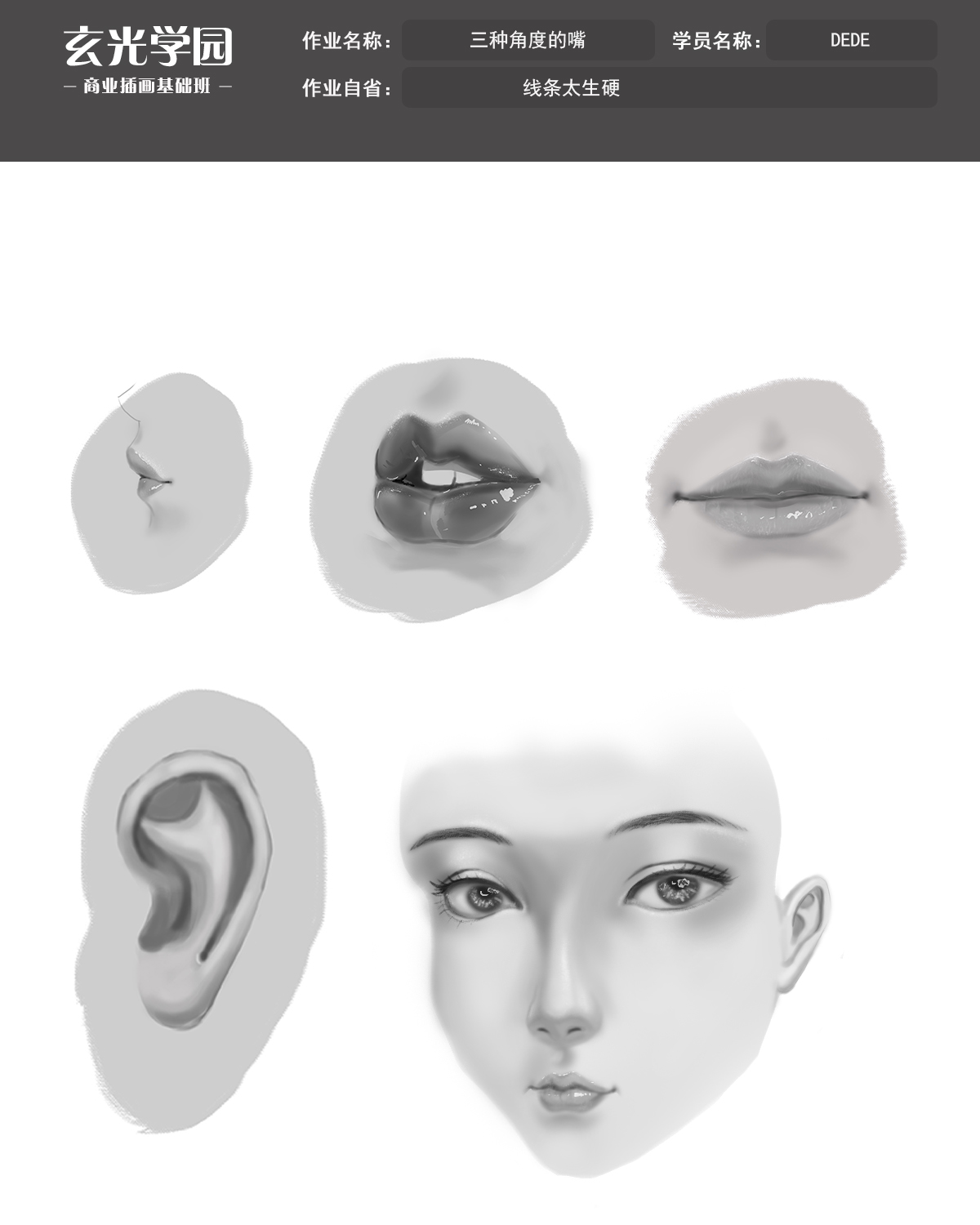 基础班作业5.23.jpg