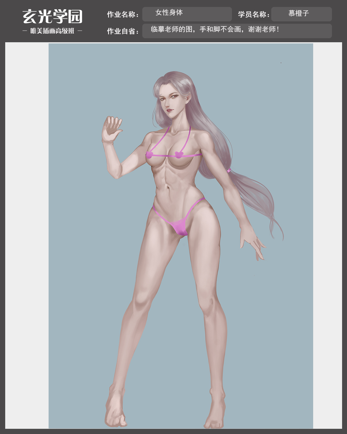 高级班作业模板.jpg