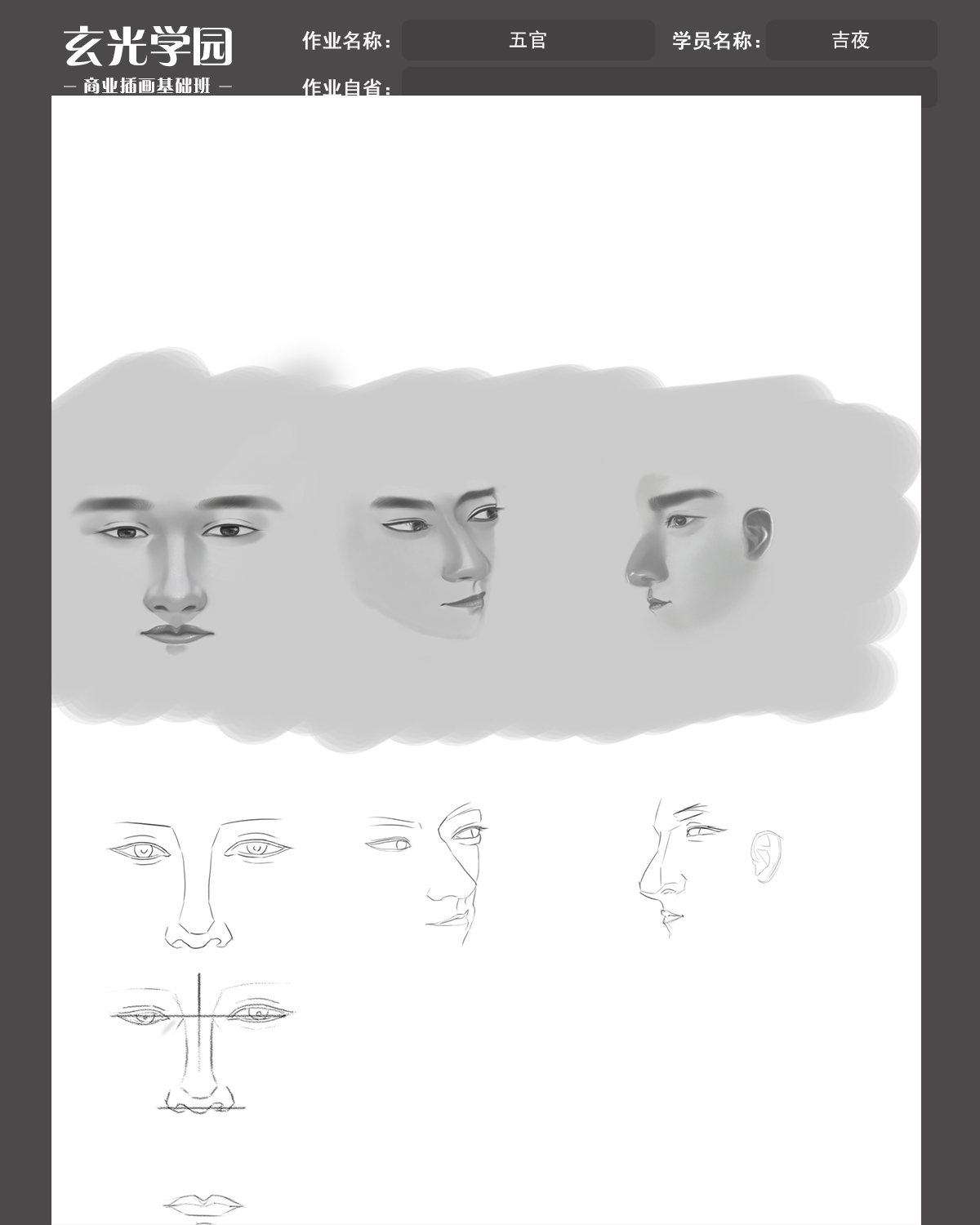 基础班作业模板。。.jpg