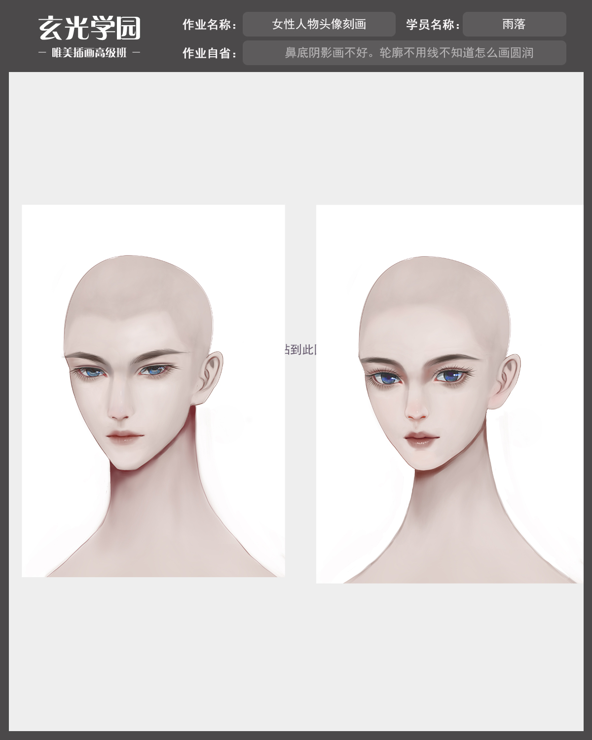 女性头像作业.jpg