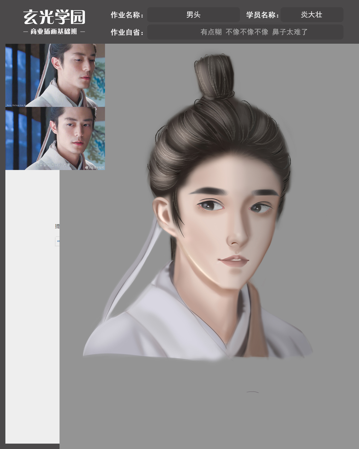 男头作业.jpg