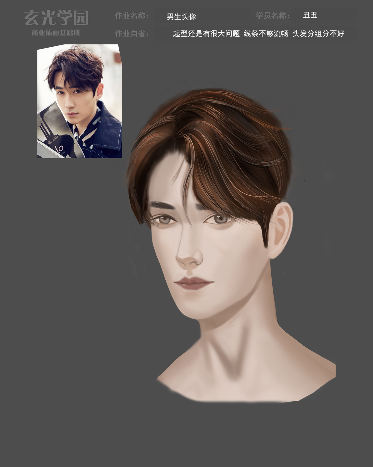 基础班作业模板.png