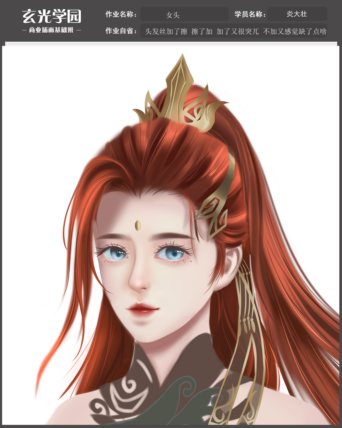 女头五红作业.jpg