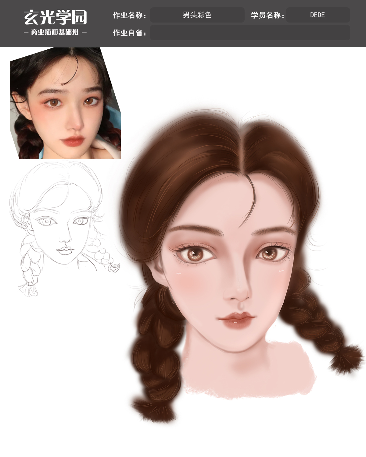 基础班作业女头6.1.jpg