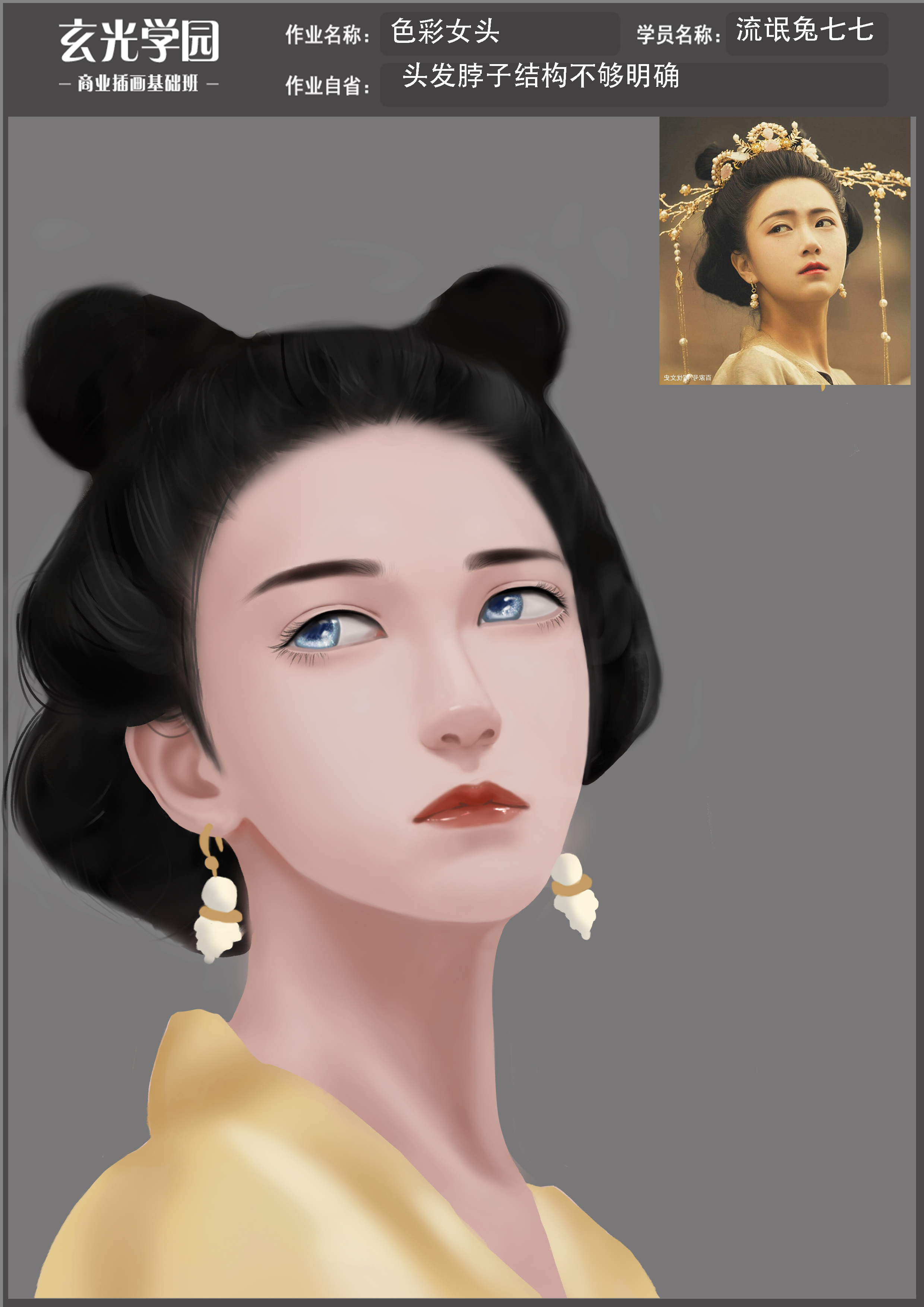 玄光作业8，女头.jpg