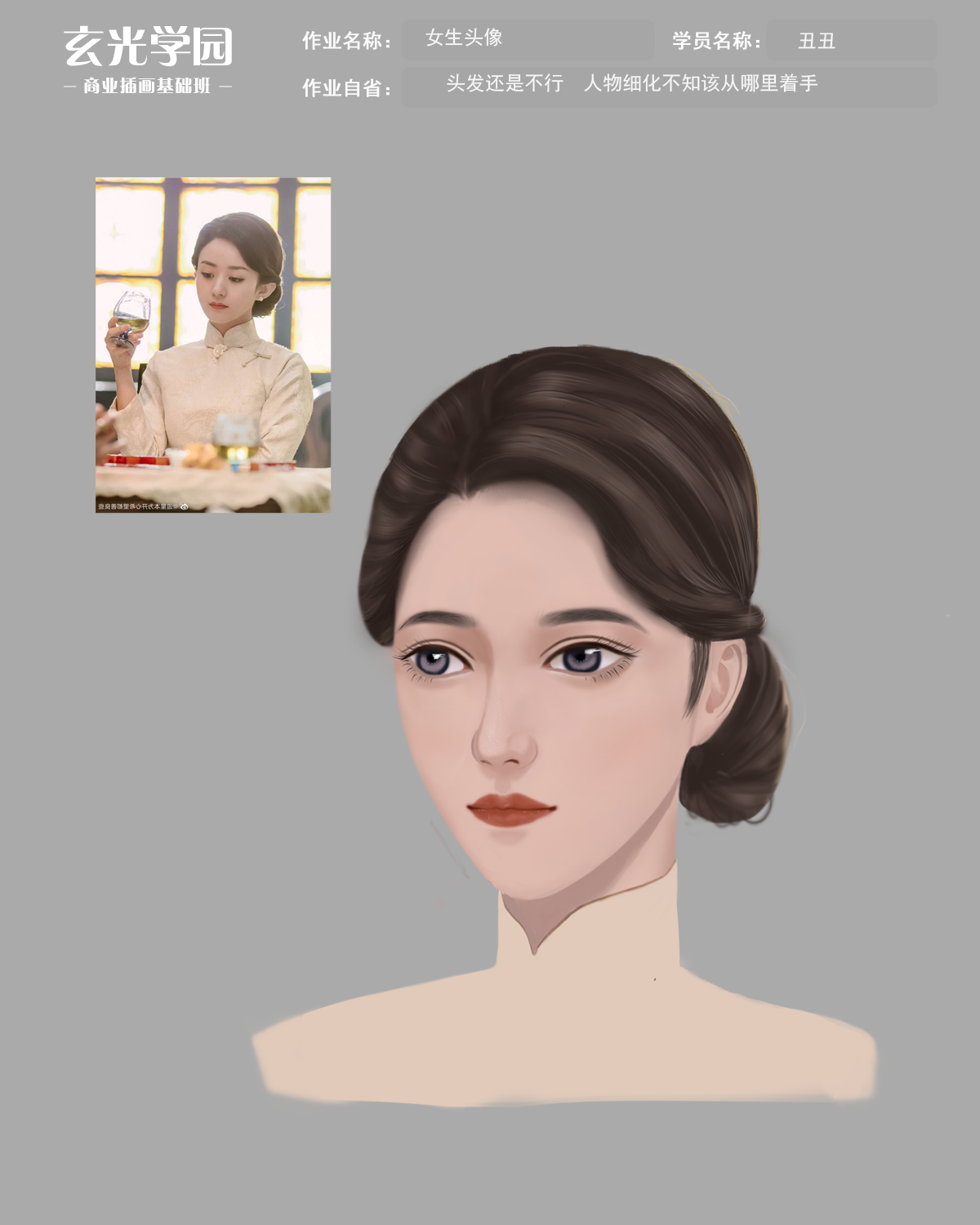 基础班作业模板.png