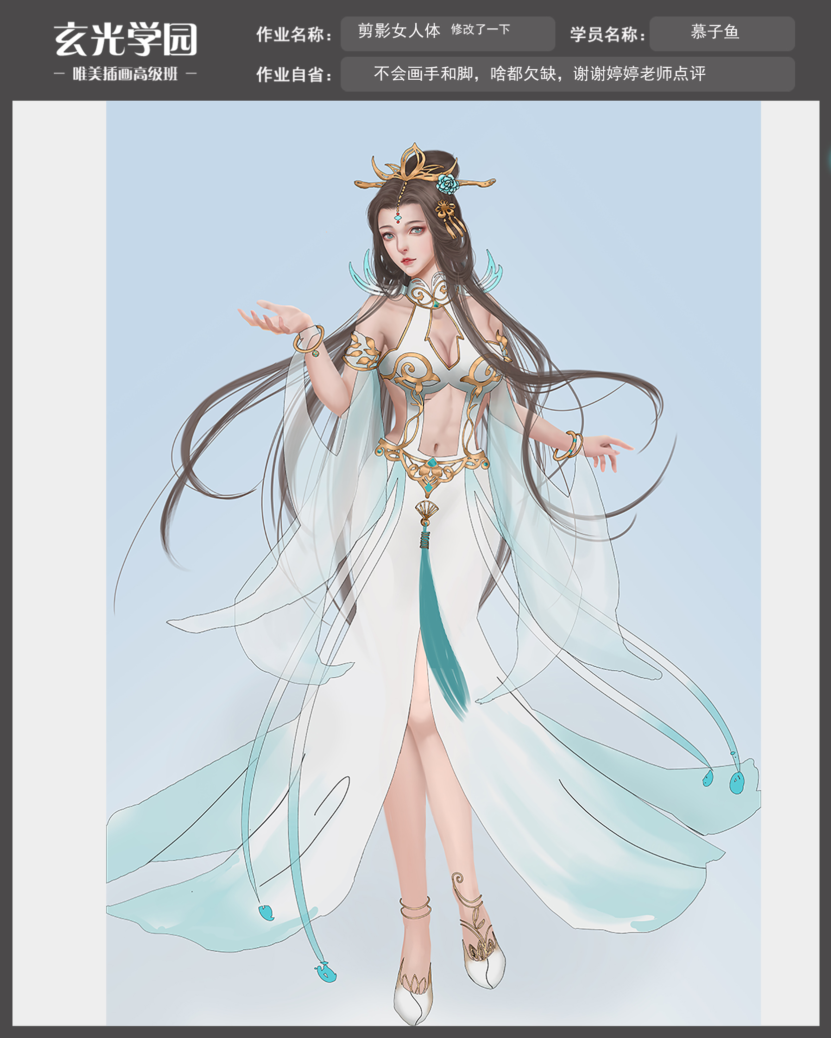 高级班作业模板.jpg
