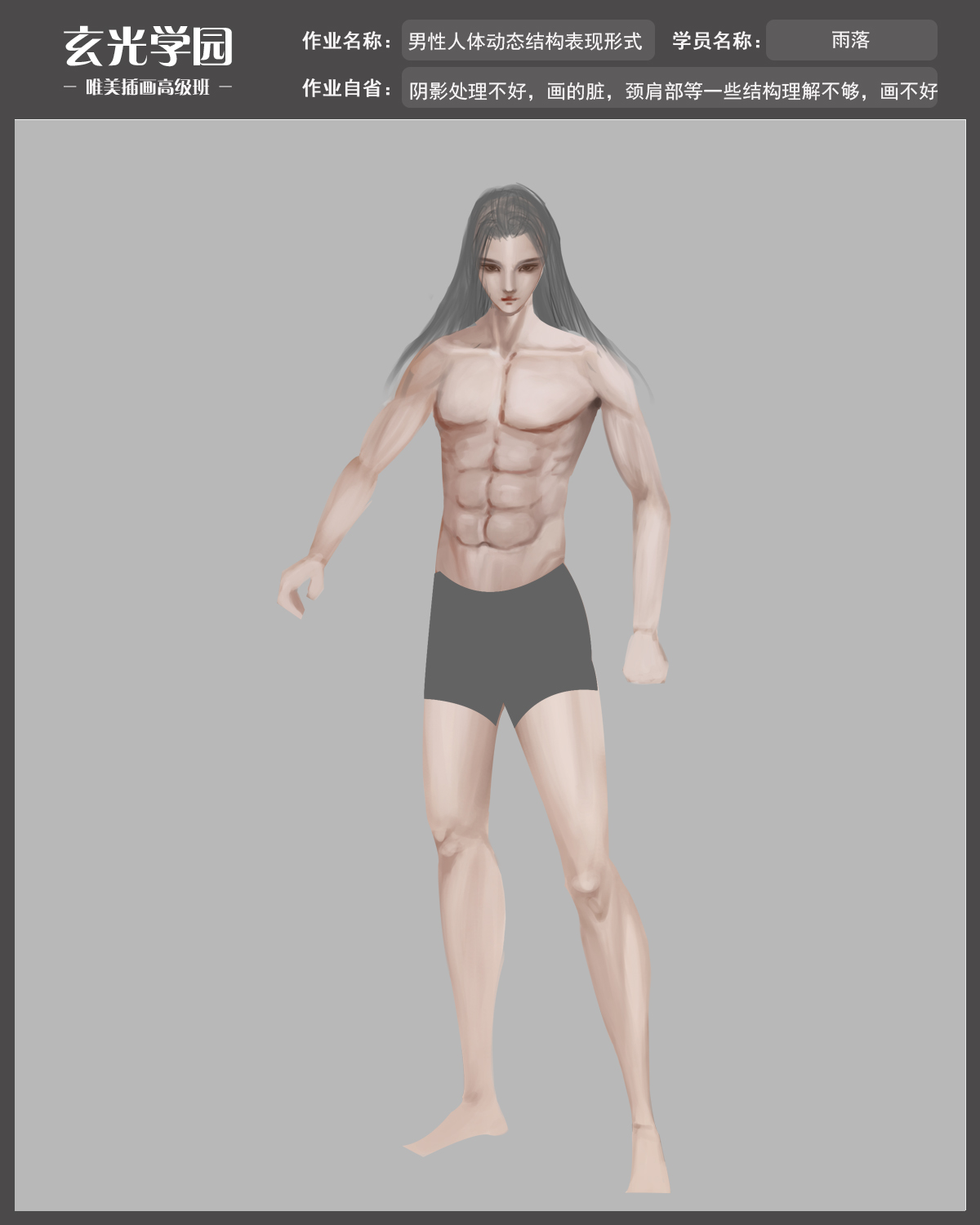 高级班作业模板男人体.jpg