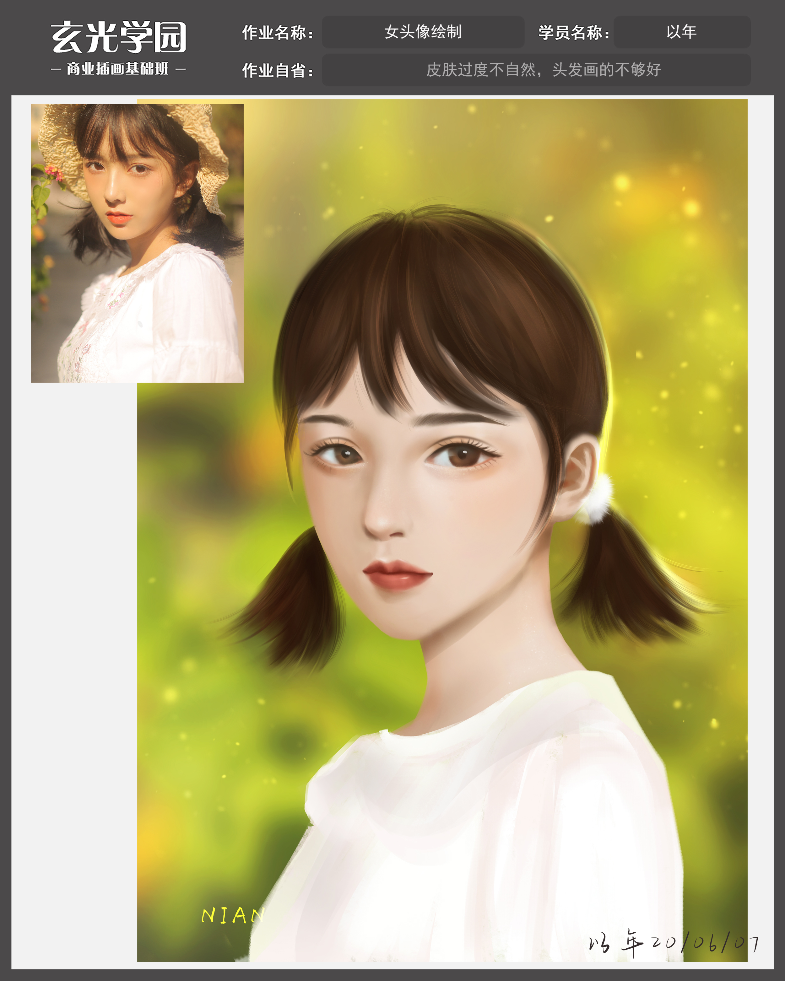 200530_第十一课女性头像4.jpg