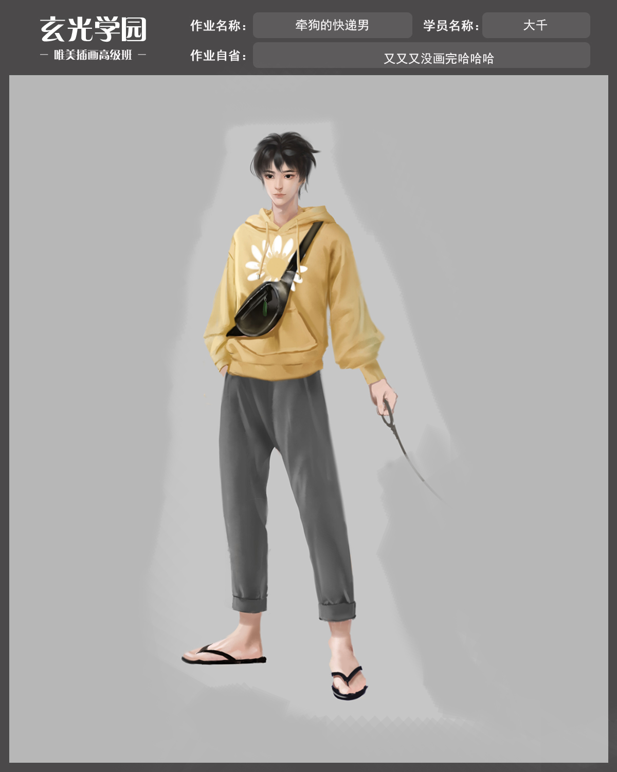 高级班作业模板.jpg