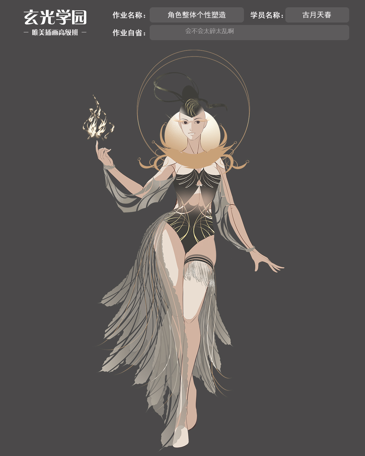 角色塑造作业.jpg