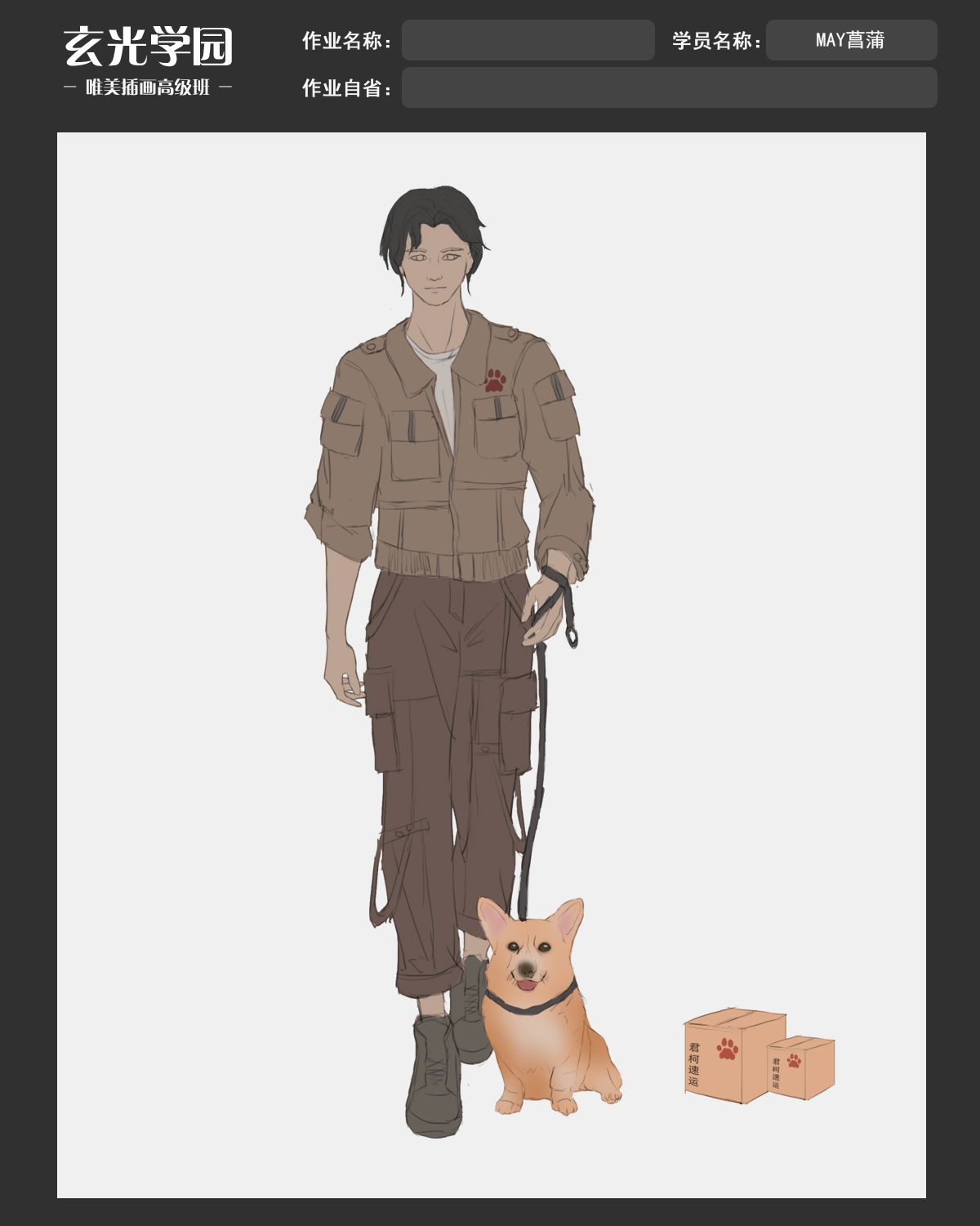高级班作业模板4.jpg