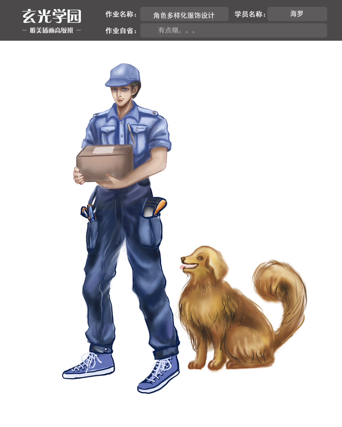 作业12.jpg