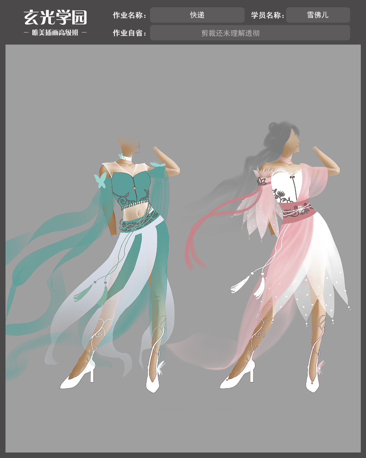 高级班作业模板-女剪裁设计.jpg